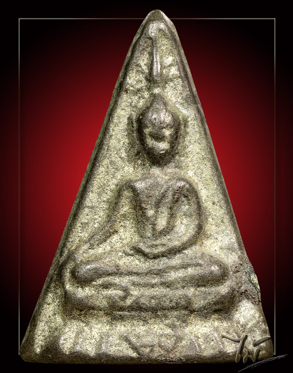 พระนางพญาเหล็กเปียก วัดพระธาตุพนม พิมพ์เล็ก - 1