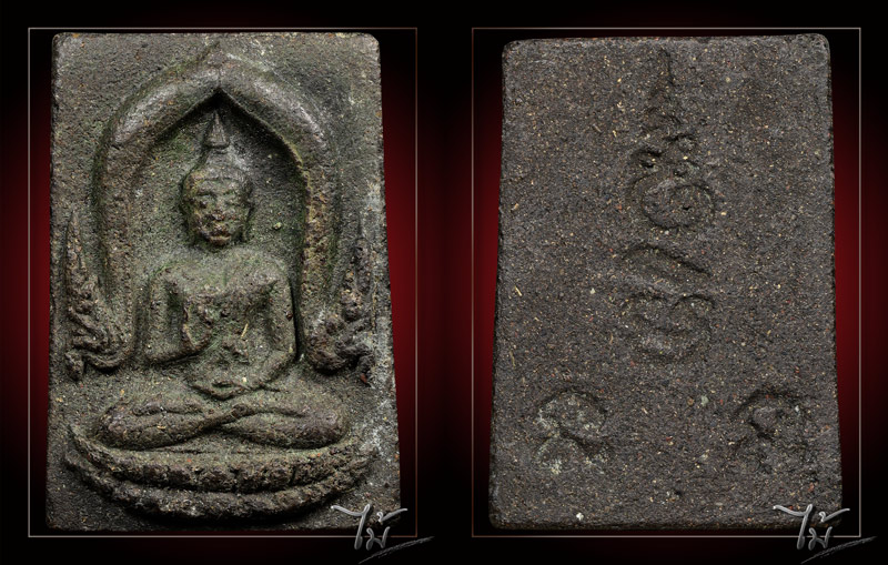 พระผงดำ พระธาตุพนม ปี 2531 - 3