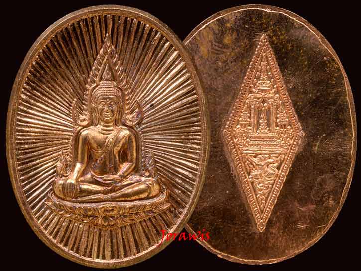 เหรียญพระพุทธชินราช รุ่นปลอดภัย เนื้อทองแดง มาแล้วจ้า - 1