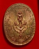 เหรียญมหายันต์สมเด็จพระเจ้าตากสินยืน รุ่นไพรีพินาศอริราชศัตรูพ่าย ปี2550