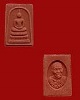 สมเด็จผงกสิณไฟ(วิภูติปฐวีธาตุ) 2553 หลวงปู่อาจ+หลวงปู่ข้าวแห้ง ภูปะปังฯ/อุบลราชธานี (1)