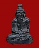 สมเด็จบรมครูเนื้อดินผสมว่าน 2519 หลวงปู่สรวง วัดบ้านละลม/ศรีสะเกษ