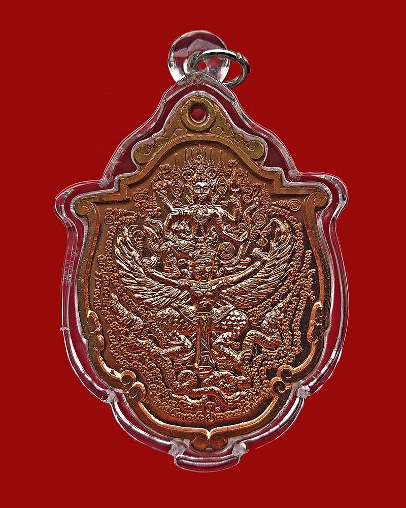 เหรียญพระนารายณ์ทรงครุฑมหาปราบ เนื้อทองแดง (#๖๗๔๕) รุ่นบูรพาจารย์49 หลวงปู่กาหลง วัดเขาแหลม/สระแก้ว - 1