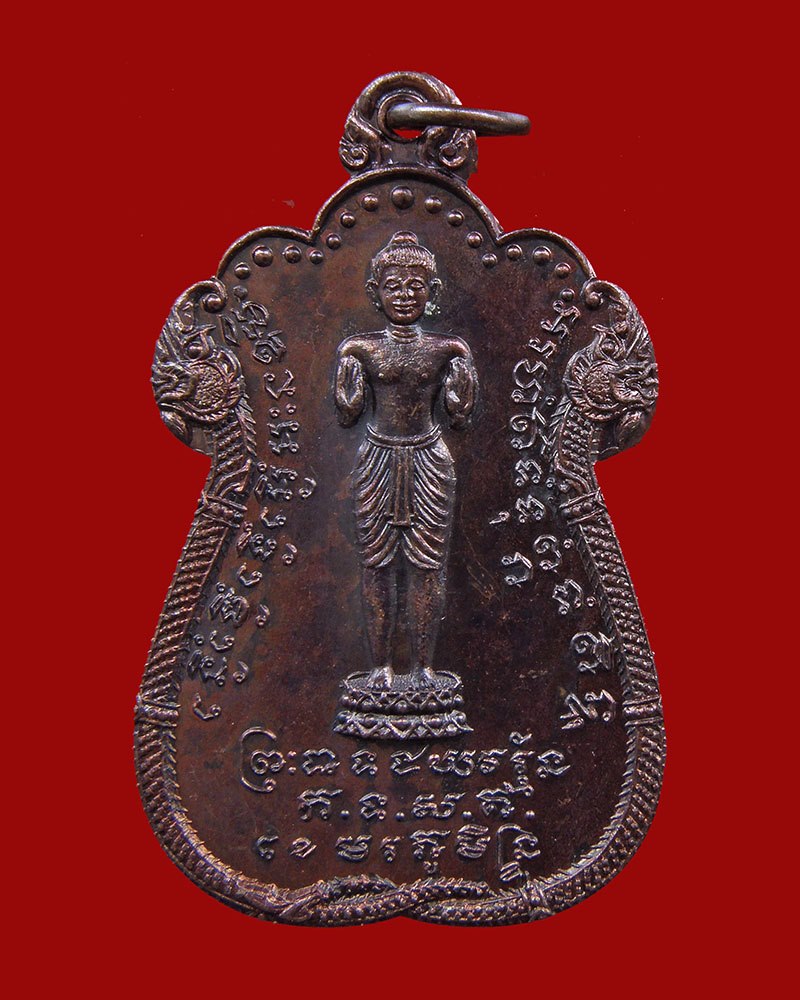 พระเจ้าห้ามสมุทรนารายณ์ทรงหนุมาน 2526 หลวงพ่อสร้อย วัดเลียบราษฎร์บำรุง/กรุงเทพฯ - 1