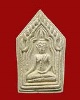 ขุนแผนปางชัยวรมันเนื้อผงคำข้าว 2539 หลวงปู่สรวง วัดบ้านละลม/ศรีสะเกษ