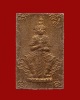 พระผงท้าวเวสสุวรรณรุ่นแรก 2562 หลวงปู่เฉย วัดน้ำอ้อม/บุรีรัมย์ (1)