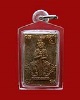 พระผงท้าวเวสสุวรรณรุ่นแรก 2562 หลวงปู่เฉย วัดน้ำอ้อม/บุรีรัมย์ (3)