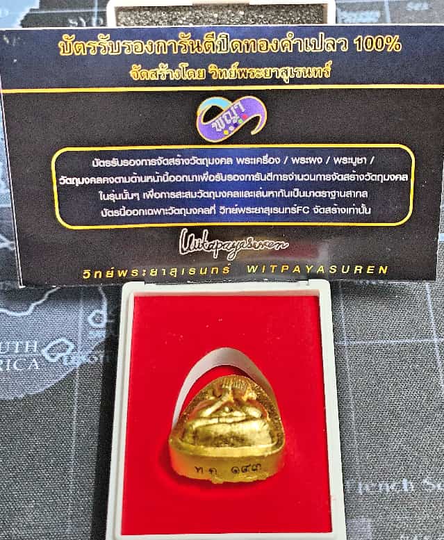 เนื้อใบลาน หุ้มแผ่นทองคำแท้ 100% ทั้งองค์ ปิดตาปลดหนี้๙๙ "ยันต์นะ" หลวงปู่โต๊ะ อินทสุวัณโณ - 5