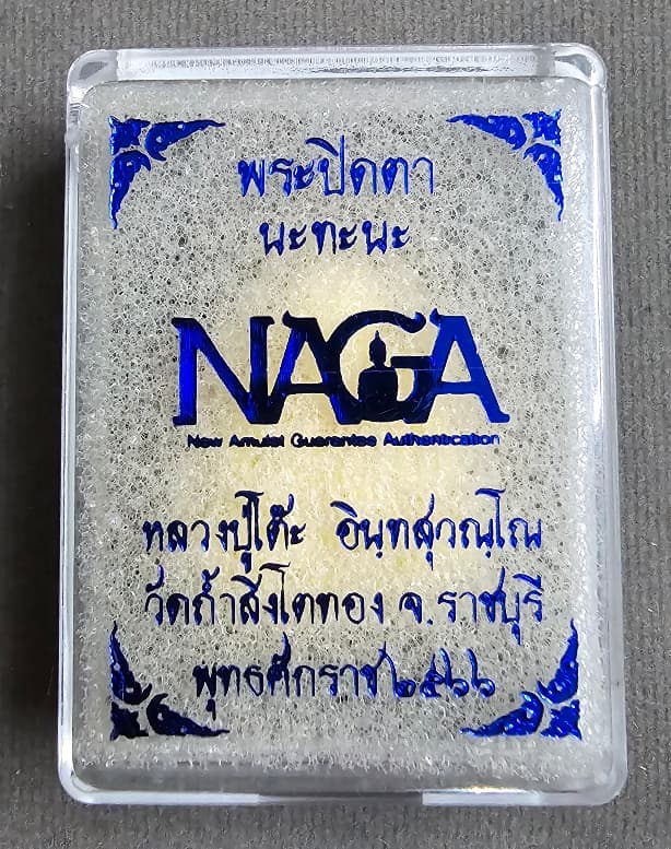 เนื้อใบลาน องค์หุ้มทองคำแท้ 99.99% ฝังตระกรุดเงินแท้รอบองค์ 27 ดอก หลวงปู่โต๊ะ อินทสุวัณโณ - 5