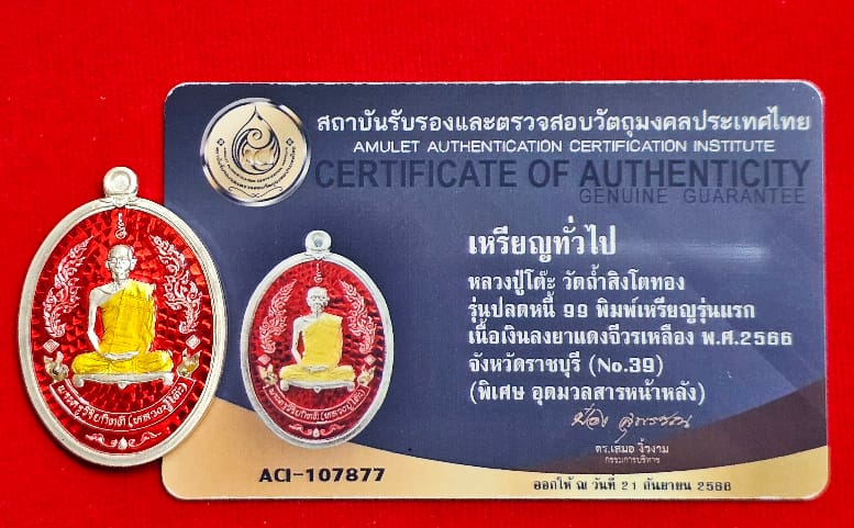 เนื้อเงิน ลงยาแดง จีวรเหลือง พิเศษ...อุดมวลสารด้านหลัง หลวงปู่โต๊ะ อินทสุวัณโณ - 5