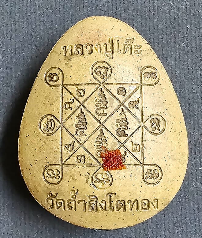 เนื้อเกสรโหดๆ ดุๆ ฝังตระกรุด ติดจีวร เกศา พระปิดตาจัมโบ้1 (รุ่นวัดจัดสร้าง) หลวงปู่โต๊ะ อินทสุวัณโณ - 2