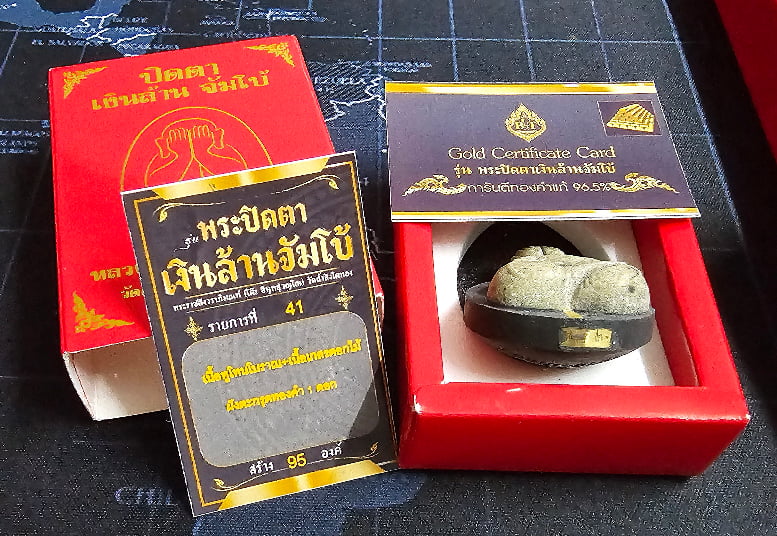 เนื้อทูโทนโบราณ+เกสรดอกไม้ ตระกรุดทองคำแท้ 1 ดอก(นำฤกษ์) หลวงปู่โต๊ะ อินทสุวัณโณ - 4