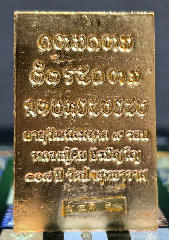 พระผงสมเด็จ เนื้อขาวพุทธคุณ หุ้มแผ่นทองคำแท้ 99.99% ทั้งองค์หลวงปู่คีบ ธีรปัญโญ วัดป่าสุทธาวาส - 2