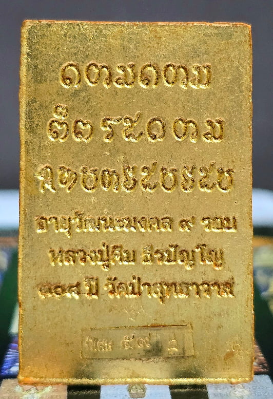 พระผงสมเด็จ เนื้อดำใบลาน หุ้มแผ่นทองคำแท้ 99.99% ทั้งองค์หลวงปู่คีบ ธีรปัญโญ วัดป่าสุทธาวาส - 2