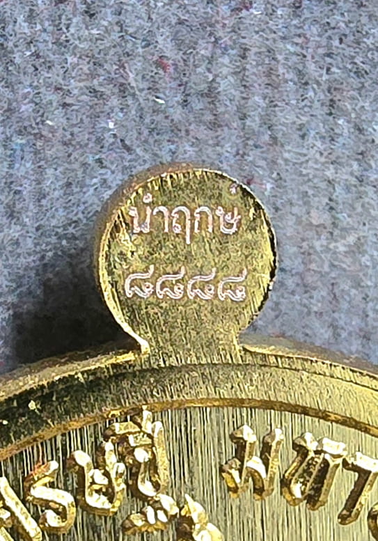 สร้าง 1 องค์ในโลก เลข ๘๘๘๘...(ลังมหาเทพ)หลวงปู่บุญมา โชติธัมโม เหรียญเนื้อกะหลั่ยทอง ลงยาแดง ขอบ 3สี - 4