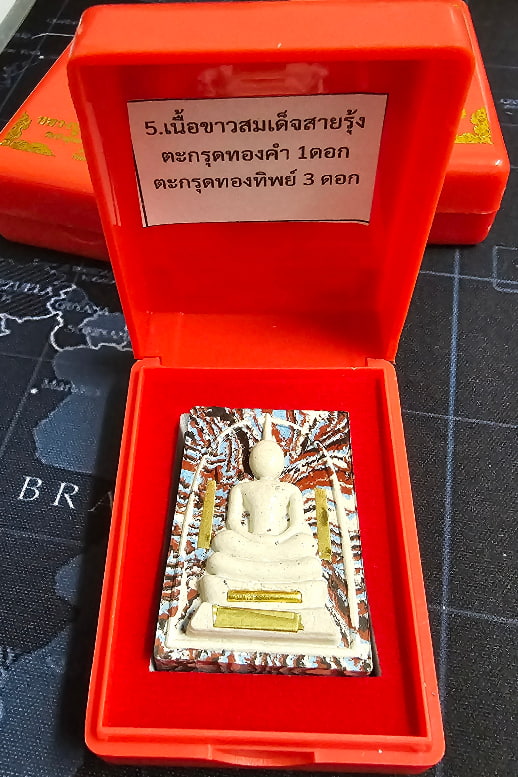 พระสมเด็จเนื้อขาวสมเด็จสายรุ้ง ฝังตระกรุดทองคำแท้ 1 ดอก หลวงปู่คีบ ธีรปัญโญ วัดป่าสุทธาวาส นครพนม - 4
