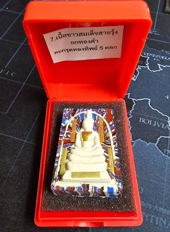 พระสมเด็จเนื้อขาวสมเด็จสายรุ้ง อกติดแผ่นทองคำแท้ 1 ดอก หลวงปู่คีบ ธีรปัญโญ วัดป่าสุทธาวาส นครพนม - 4