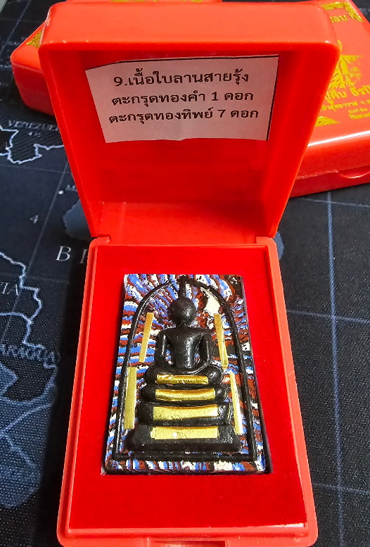 พระสมเด็จเนื้อใบลานสายรุ้ง ฝังตระกรุดทองคำแท้ 1 ดอก เมตตาบารมี๙รอบ" หลวงปู่คีบ ธีรปัญโญ วัดป่าสุทธาว - 4