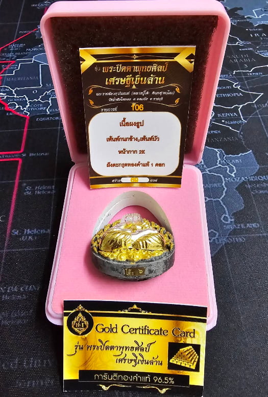 พระปิดตาพุทธศิลป์ "เศรษฐีเงินล้าน" หลวงปู่โต๊ะ อินทสุวัณโณ วัดถ้าสิงโตทอง จ.ราชบุรี สร้างปี 2566 - 4