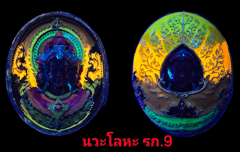 เหรียญหล่อพุทธศิลป์ รุ่น "พรหมประกาศิต" หลังทะลุซุ้ม เนื้อนวะโลหะ ลงยามาสเตอร์พีช เลข ๘๐.. - 5