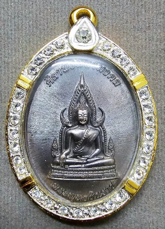 หลวงปู่มหาศิลา สิริจันโท พระพุทธชินราช รุ่น"ศิลา พรมหามงคล" ออกวัดโพธิ์ศรีสะอาด(วัดเก่าของหลวงปู่) - 4