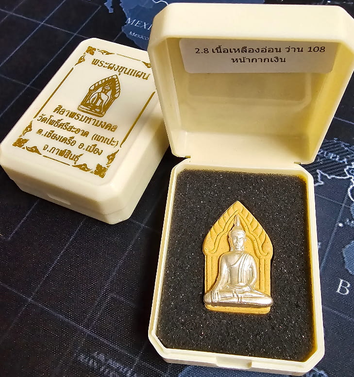 พระผงขุนแผน(พิมพ์กลาง) รุ่น "ศิลา พรมหามงคล" หลวงปู่มหาศิลา สิริจันโท ออกวัดโพธิ์ศรีสะอาด เนื้อเหลื - 4