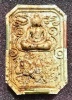 พระอาจารย์สุริยันต์ โฆสปัญโญ วัดป่าวังน้ำเย็น มหาสารคาม สมเด็จ 8 เหลี่ยม รุ่น"หัวใจสุริยันต์สมปราถนา