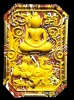 พระอาจารย์สุริยันต์ โฆสปัญโญ วัดป่าวังน้ำเย็น มหาสารคาม  สมเด็จ 8 เหลี่ยม ตระกรุดทองคำ 5 ดอก