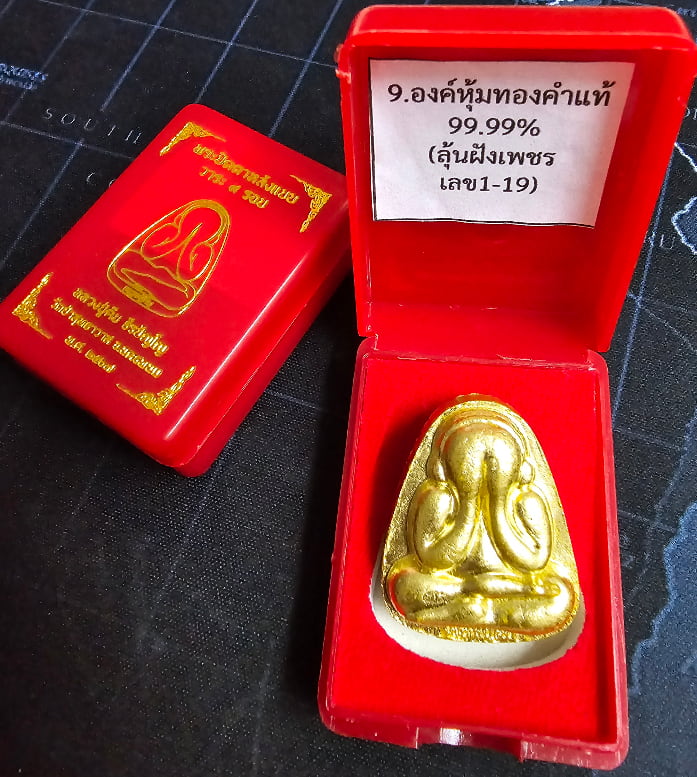 เนื้อผงหุ้มทองคำแท้ 99.99% ทั้งองค์ พระปิดตาหลังแบบ วาระ ๙ รอบ(รุ่นแรก) หลวงปู่คีบ ธีรปัญโญ - 4