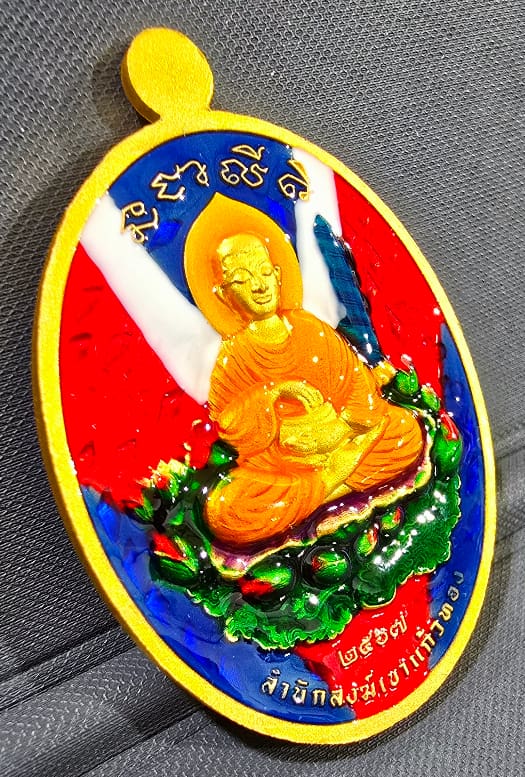 เลขตอง ๖๖๖..."รวยพันล้าน" หลวงปู่บูญมา โชติธัมโม เนื้อชุบทองโบราณพ่นทราย ลงยาลายธงชาติ(อุลตร้าแมน) - 3