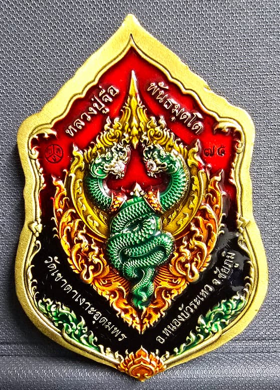 เหรียญพระแก้วรุ่น "มหาจักรพรรดิ์" หลวงปู่จื่อ พันธมุตโต เนื้อทองทิพย์ซาติน ลงยามาสเตอร์พีชหน้า-หลัง - 2
