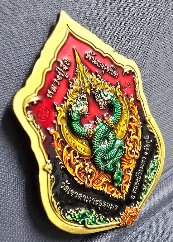 เหรียญพระแก้วรุ่น "มหาจักรพรรดิ์" หลวงปู่จื่อ พันธมุตโต เนื้อทองทิพย์ซาติน ลงยามาสเตอร์พีชหน้า-หลัง - 3
