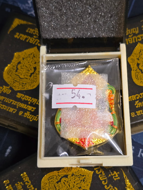 เหรียญพระแก้วรุ่น "มหาจักรพรรดิ์" หลวงปู่จื่อ พันธมุตโต เนื้อชุบทองโบราณ ลงยาลายธงชาติ ลงยาบัวด้านล่ - 4