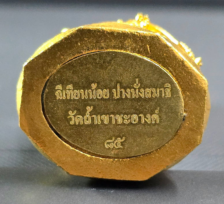 ฉีเทียนน้อย ซีรี่2 ปางนั่งสมาธิ ออกวัดเขาชะอางค์ อุทยานพระใหญ่ จ.กาญจนบุรี เพ้นท์เสมือนจริง ชุดแดง - 3