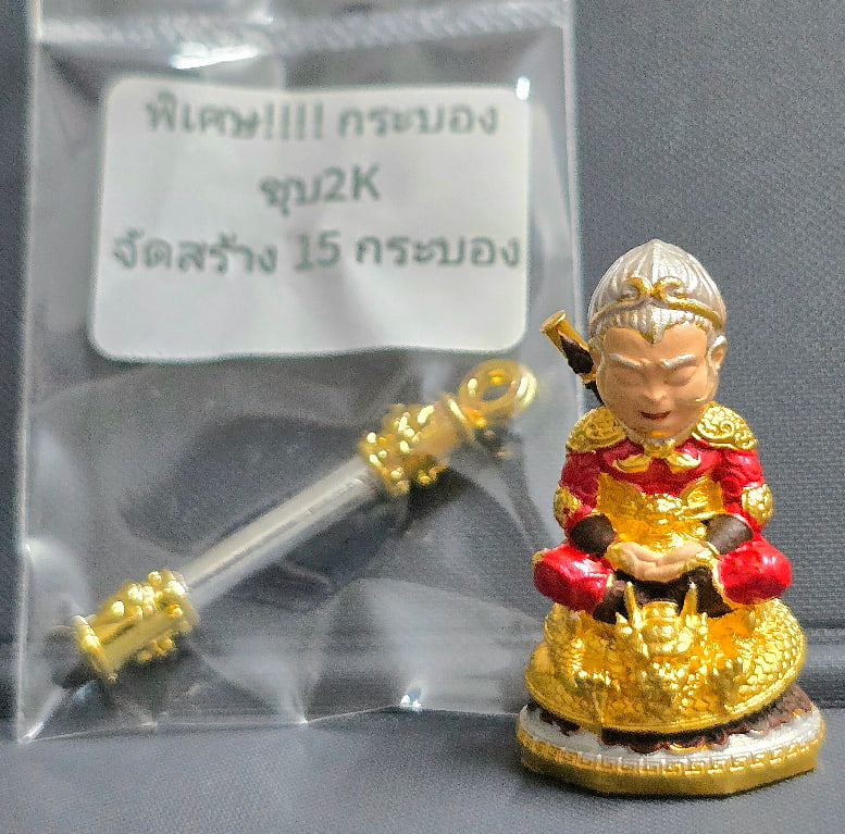 ฉีเทียนน้อย ซีรี่2 ปางนั่งสมาธิ ออกวัดเขาชะอางค์ อุทยานพระใหญ่ จ.กาญจนบุรี เพ้นท์เสมือนจริง ชุดแดง - 5