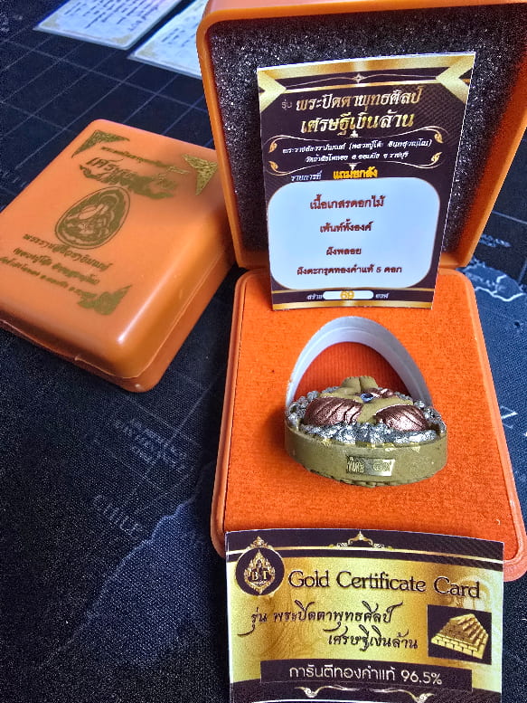 ฝังตระกรุดทองคำแท้(96.5%) 5 ดอก หลวงปู่โต๊ะ อินทสุวัณโณ วัดถ้ำสิงโตทอง - 4