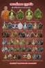 เหรียญหลวงพ่อทอง สุทฺธสีโล   รุ่น"เจ้าสัว"เมตตามหานิยม วัดบ้านไร่ ปี 2561