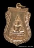 เหรียญพระพุทธชินราช หลวงพ่อคุณ รุ่นแรก วัดแจ้งนอก เนื้อกระใหล่นาค ปี 2512