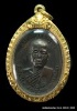 เหรียญหลวงพ่อคุณ เนื้อทองแดง  วัดสระแก้ว  ปี 2517