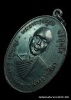 เหรียญรุ่นแรก หลวงพ่อคูณ เนื้อทองแดง  วัดแจ้งนอก  ปี 2512