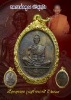 เหรียญหลวงพ่อคูณ รุ่นสร้างบารมี ๒๕๑๙  เนื้อทองแดง  ผิวแห้งสวยเดิมๆ 