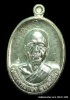 เหรียญหลวงพ่อทอง สุทฺธสีโล  รุ่นแรก  ปี ๒๕๕๔ เนื้อเงิน  