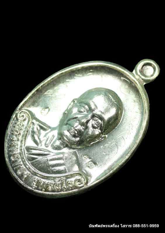 เหรียญหลวงพ่อทอง สุทฺธสีโล  รุ่นแรก  ปี ๒๕๕๔ เนื้อเงิน   - 3