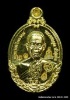 เหรียญเม็ดแตง หลวงพ่อคูณ รุ่นกายเทพ เนื้อทองคำ  วัดตะครองงาม ปี ๒๕๕๖