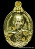 เหรียญเม็ดแตง หลวงพ่อคูณ รุ่นกายเทพ เนื้อทองคำ  วัดตะครองงาม  ปี ๒๕๕๖