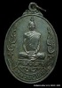 เหรียญหลวงปู่โต๊ะ  วัดประดู่ฉิมพลี รุ่นเยือนอินเดีย เนื้อทองแดง ปี  2519