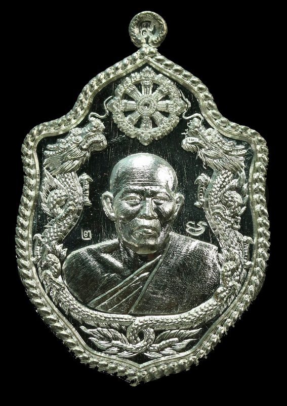 เหรียญมังกรคู๋ หลวงพ่อถนอม ธมฺมปายโก รุ่นสมปราถนา  เนื้อเงิน - 1