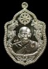 เหรียญมังกรคู๋ หลวงพ่อถนอม ธมฺมปายโก รุ่นสมปราถนา  เนื้อนวะ ปี ๒๕๖๐