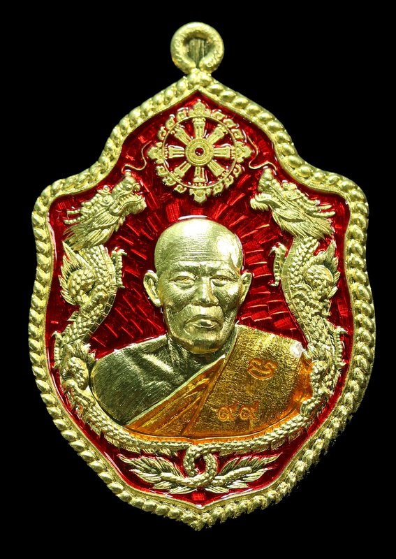 เหรียญมังกรคู๋ หลวงพ่อถนอม ธมฺมปายโก รุ่นสมปราถนา  เนื้อทองฝาบาตรลงยาแดง - 1