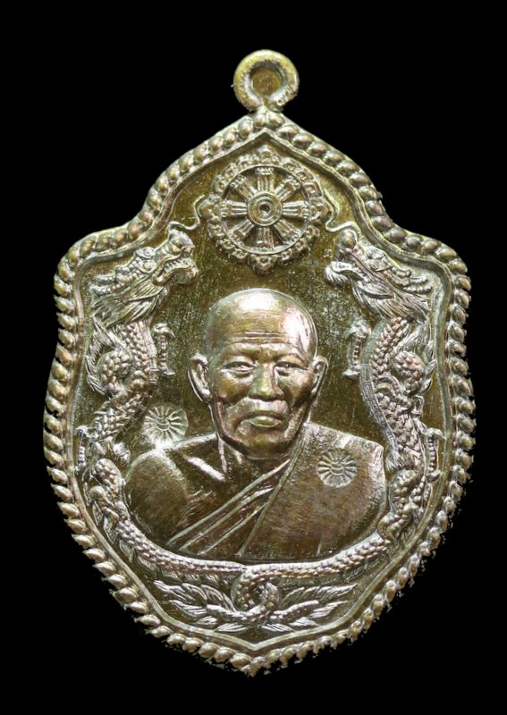 เหรียญมังกรคู๋ หลวงพ่อถนอม ธมฺมปายโก รุ่นสมปราถนา เนื้อชนวน ๒ โค๊ต - 1